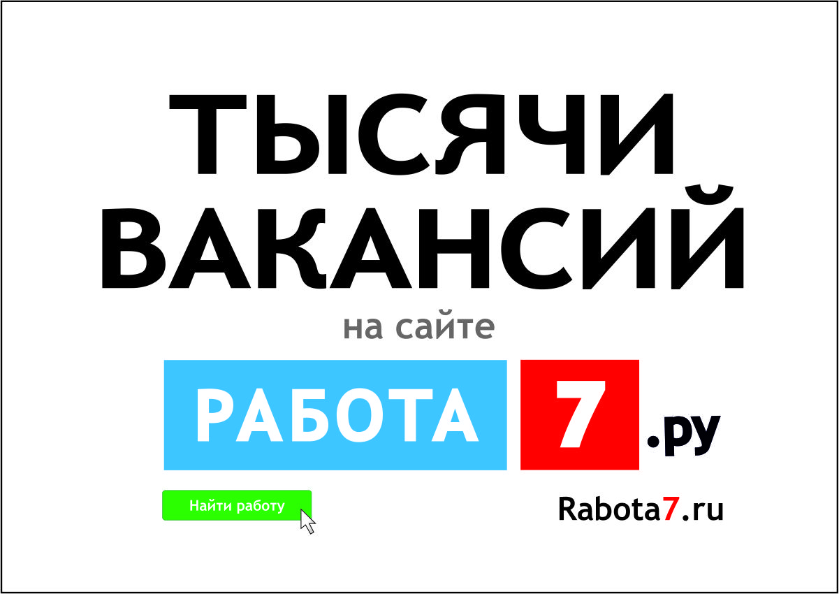 Вакансии Казань от прямых работодателей. Работа в Казани свежие вакансии. Работа в Казани свежие вакансии для женщин. Работа во Владимире свежие вакансии.